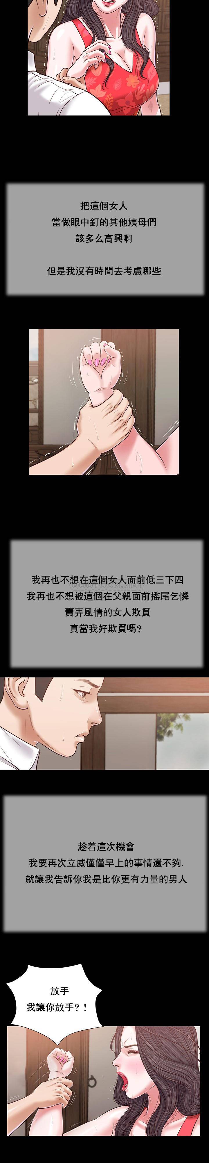 [韩国漫画] 妾（小妾） 乱伦,巨乳大奶,不伦,熟女人妻#[21P]-14