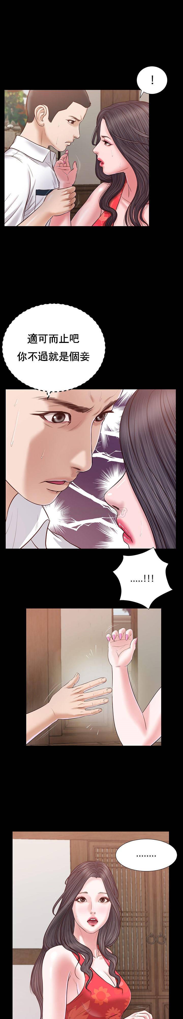 [韩国漫画] 妾（小妾） 乱伦,巨乳大奶,不伦,熟女人妻#[21P]-15