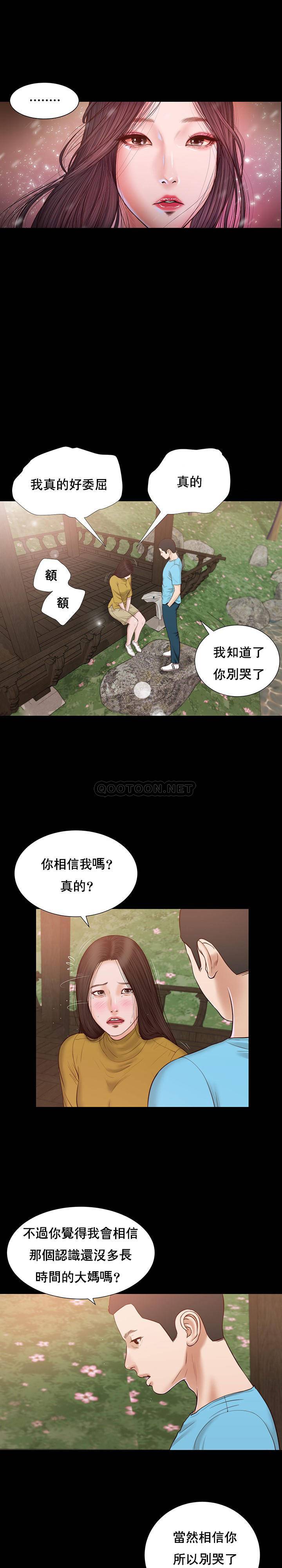 [韩国漫画] 妾（小妾） 乱伦,巨乳大奶,不伦,熟女人妻#[21P]-17