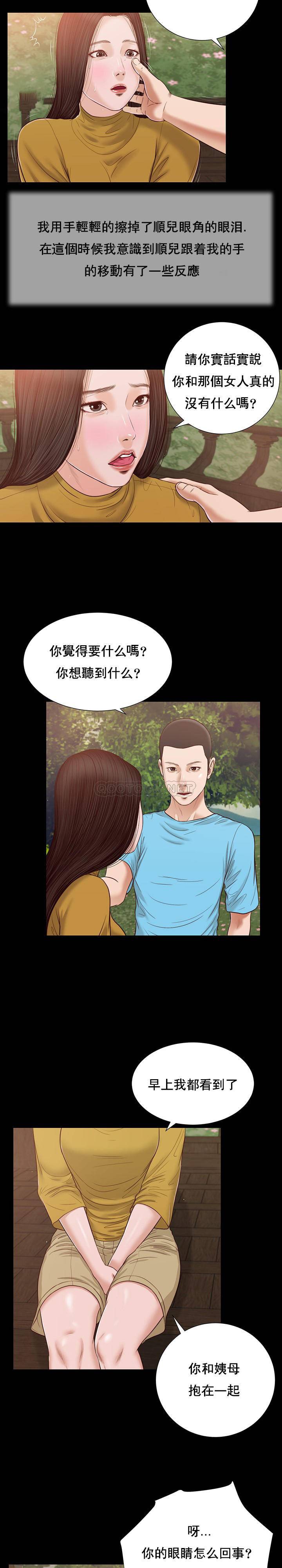 [韩国漫画] 妾（小妾） 乱伦,巨乳大奶,不伦,熟女人妻#[21P]-18