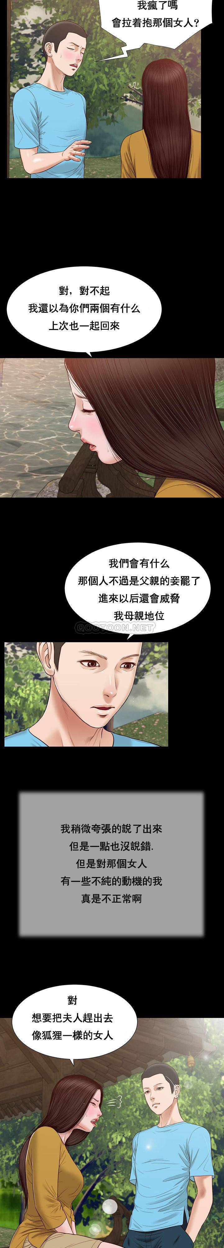 [韩国漫画] 妾（小妾） 乱伦,巨乳大奶,不伦,熟女人妻#[21P]-19