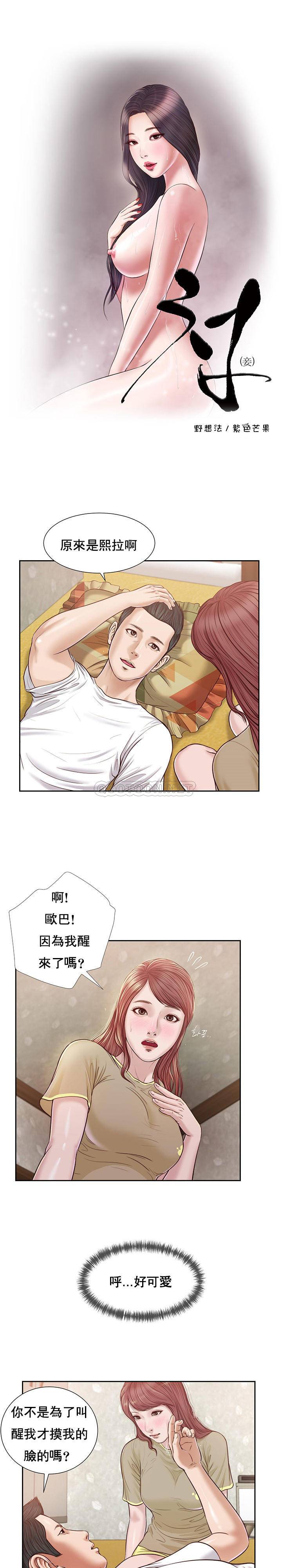 [韩国漫画] 妾（小妾） 乱伦,巨乳大奶,不伦,熟女人妻#[21P]-2