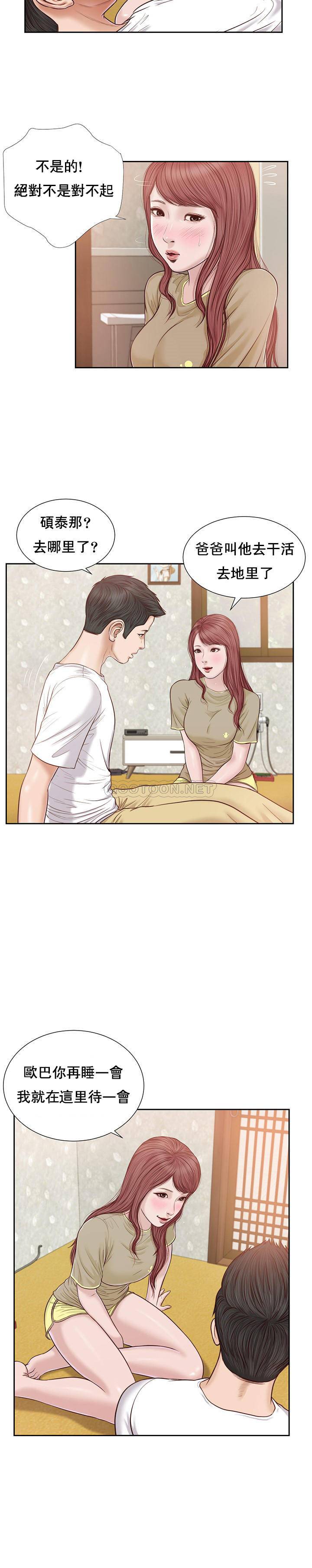 [韩国漫画] 妾（小妾） 乱伦,巨乳大奶,不伦,熟女人妻#[21P]-3