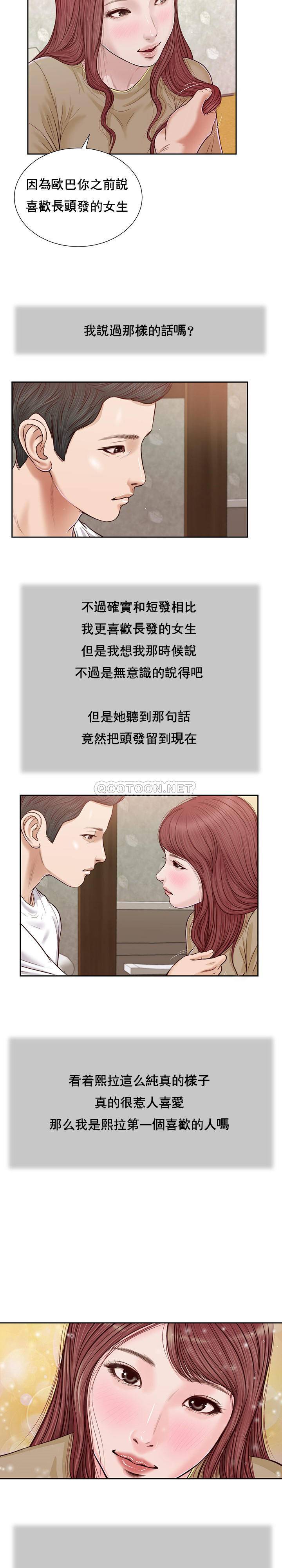 [韩国漫画] 妾（小妾） 乱伦,巨乳大奶,不伦,熟女人妻#[21P]-5