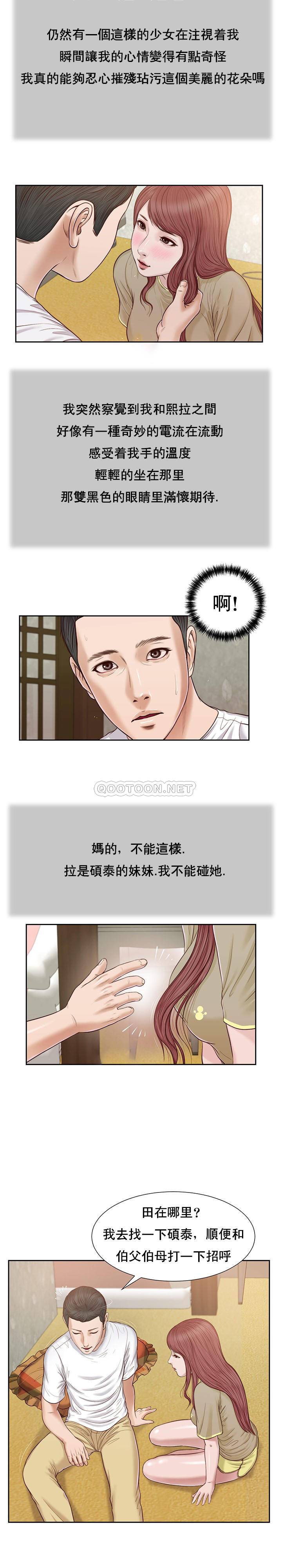 [韩国漫画] 妾（小妾） 乱伦,巨乳大奶,不伦,熟女人妻#[21P]-6