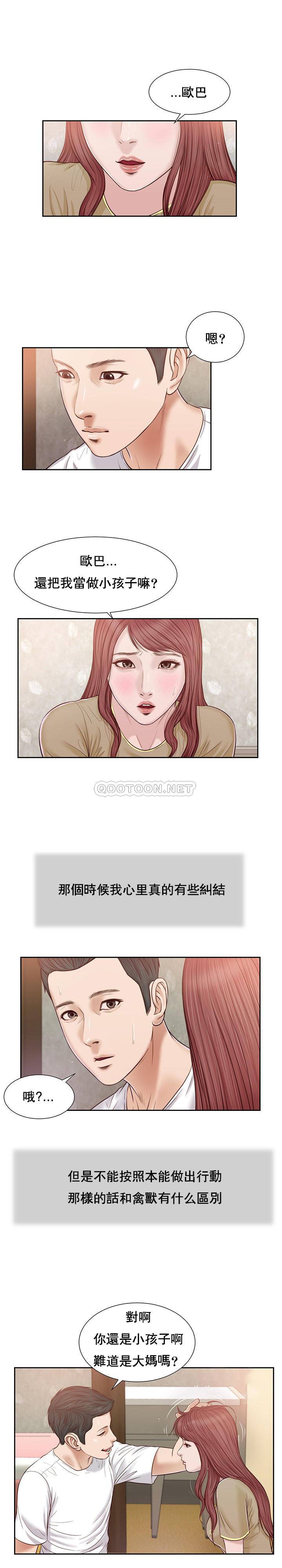 [韩国漫画] 妾（小妾） 乱伦,巨乳大奶,不伦,熟女人妻#[21P]-7