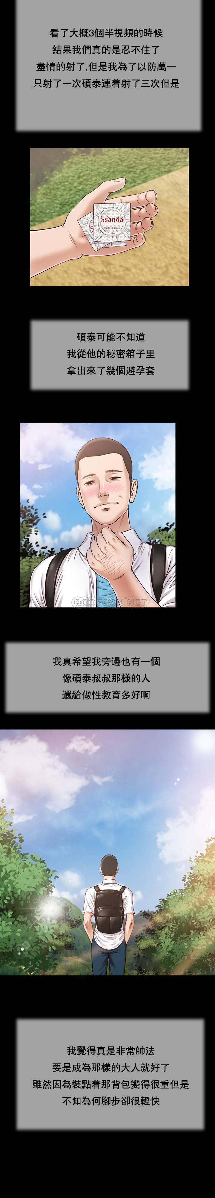 [韩国漫画] 妾（小妾） 乱伦,巨乳大奶,不伦,熟女人妻#[21P]-9