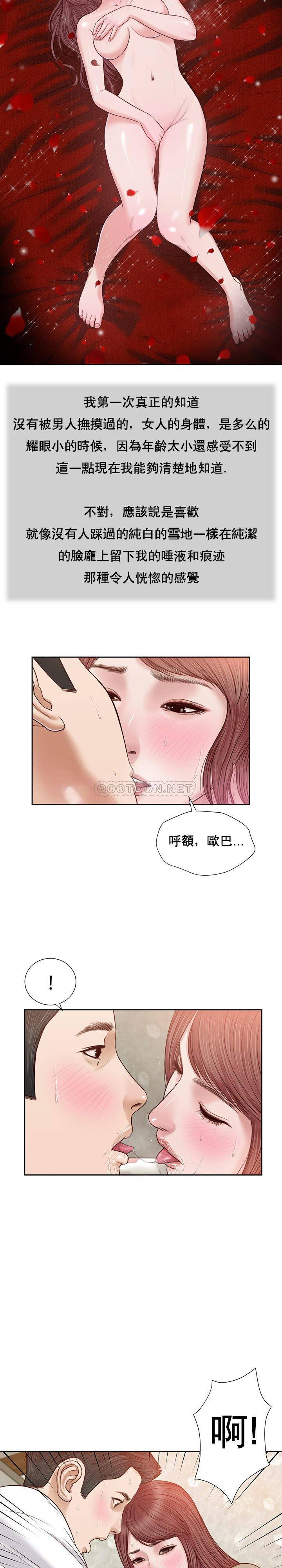 [韩国漫画] 妾（小妾） 乱伦,巨乳大奶,不伦,熟女人妻#[21P]-10