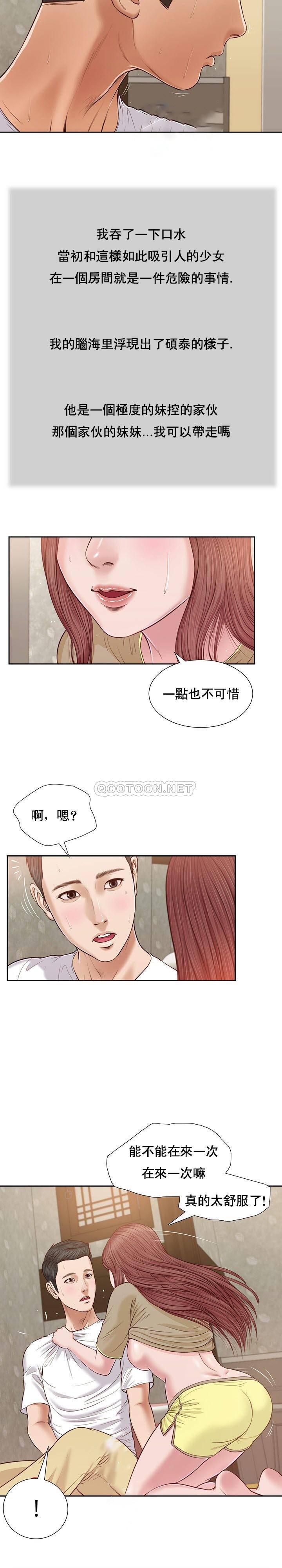 [韩国漫画] 妾（小妾） 乱伦,巨乳大奶,不伦,熟女人妻#[21P]-13