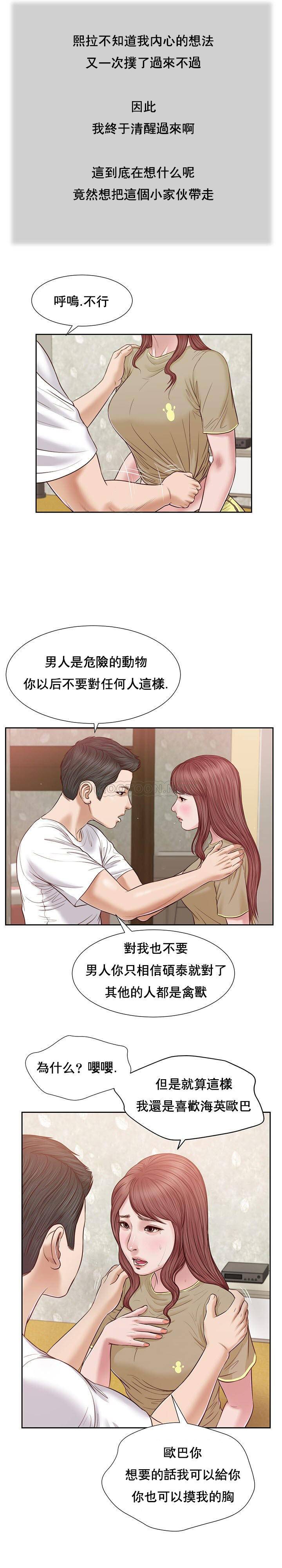 [韩国漫画] 妾（小妾） 乱伦,巨乳大奶,不伦,熟女人妻#[21P]-14