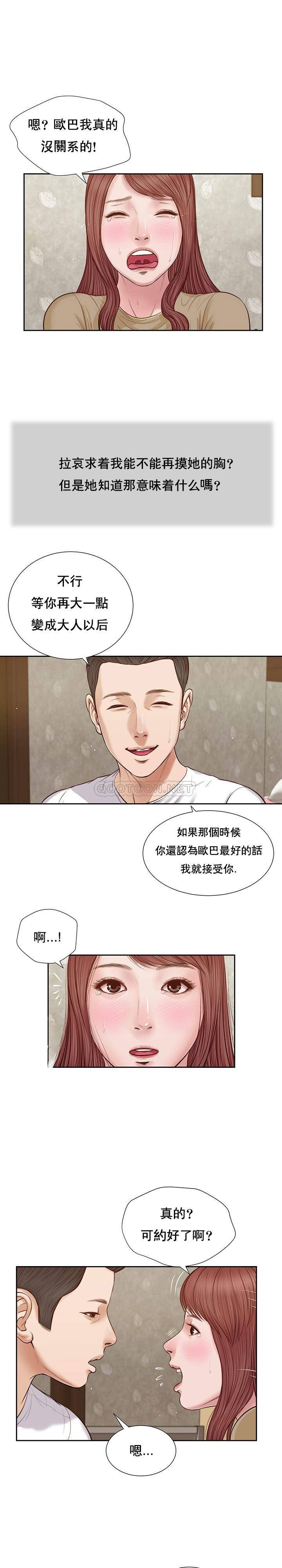 [韩国漫画] 妾（小妾） 乱伦,巨乳大奶,不伦,熟女人妻#[21P]-15
