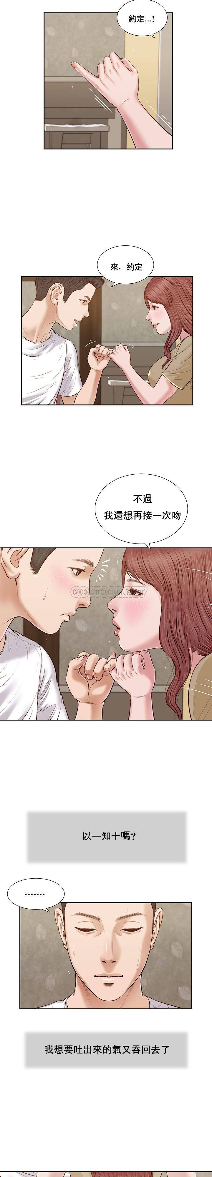[韩国漫画] 妾（小妾） 乱伦,巨乳大奶,不伦,熟女人妻#[21P]-16