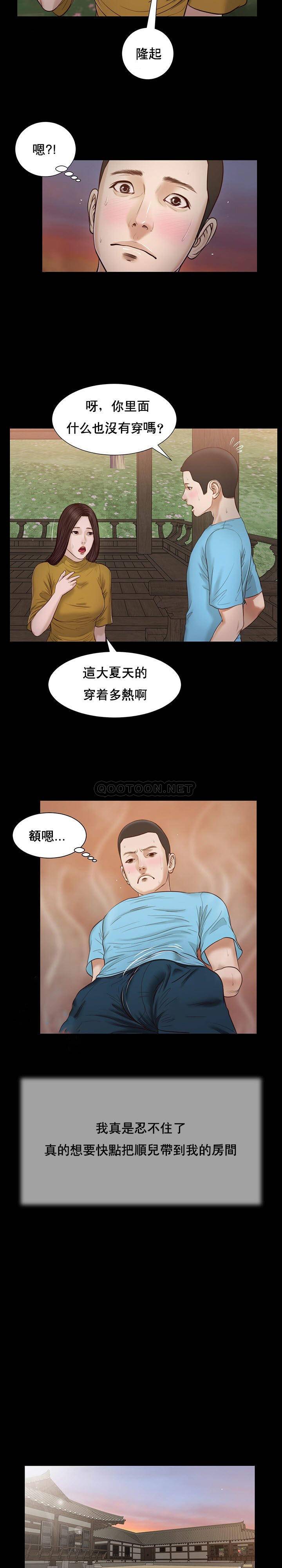 [韩国漫画] 妾（小妾） 乱伦,巨乳大奶,不伦,熟女人妻#[21P]-19