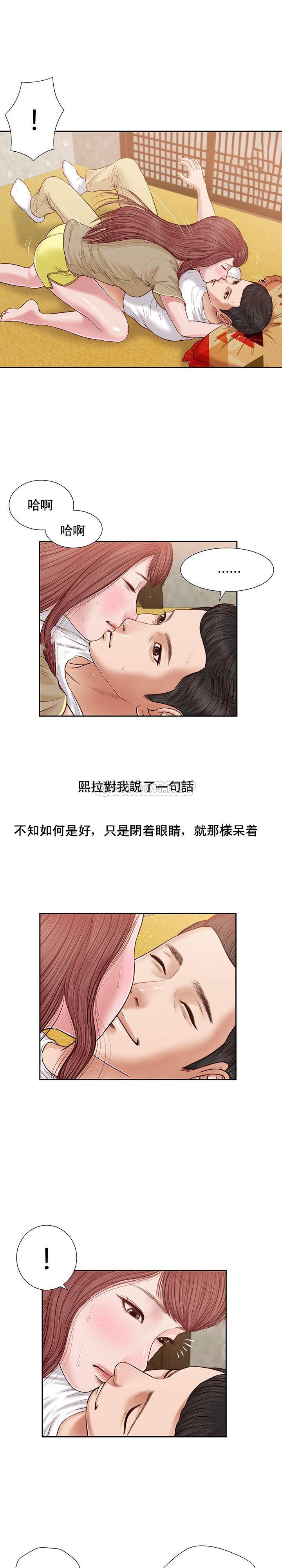 [韩国漫画] 妾（小妾） 乱伦,巨乳大奶,不伦,熟女人妻#[21P]-2