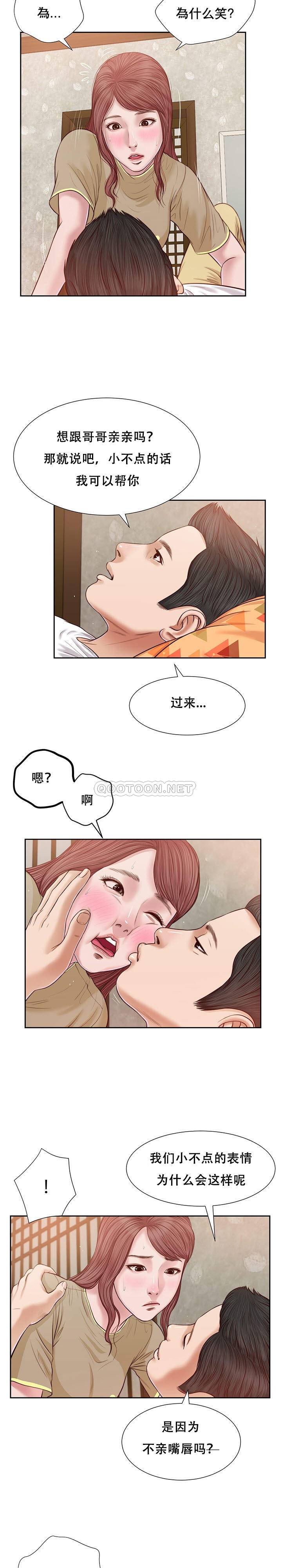 [韩国漫画] 妾（小妾） 乱伦,巨乳大奶,不伦,熟女人妻#[21P]-3