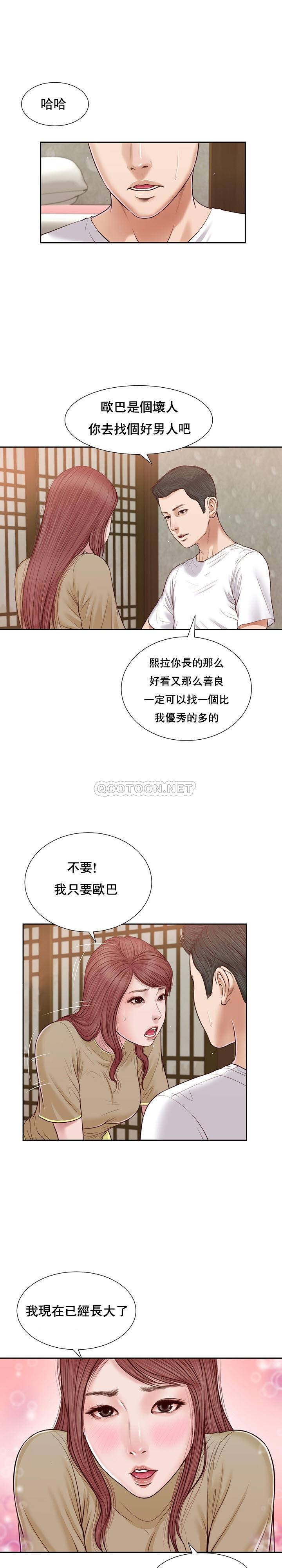 [韩国漫画] 妾（小妾） 乱伦,巨乳大奶,不伦,熟女人妻#[21P]-5