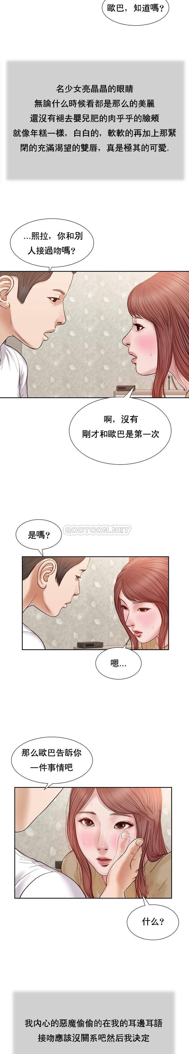 [韩国漫画] 妾（小妾） 乱伦,巨乳大奶,不伦,熟女人妻#[21P]-6