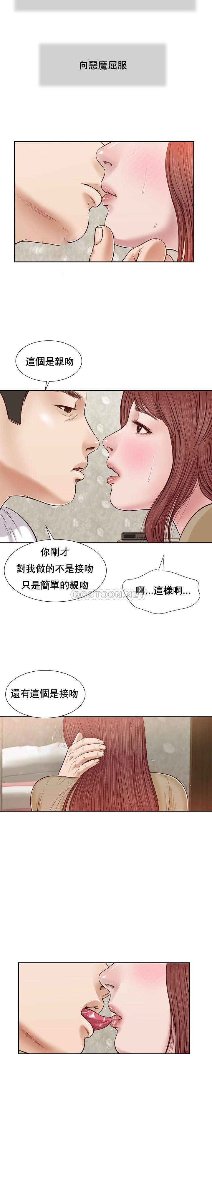 [韩国漫画] 妾（小妾） 乱伦,巨乳大奶,不伦,熟女人妻#[21P]-7