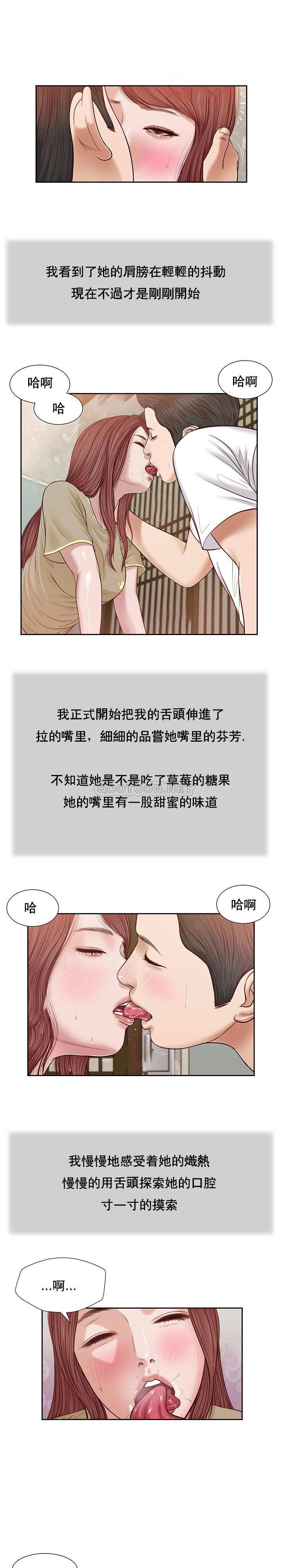 [韩国漫画] 妾（小妾） 乱伦,巨乳大奶,不伦,熟女人妻#[21P]-8