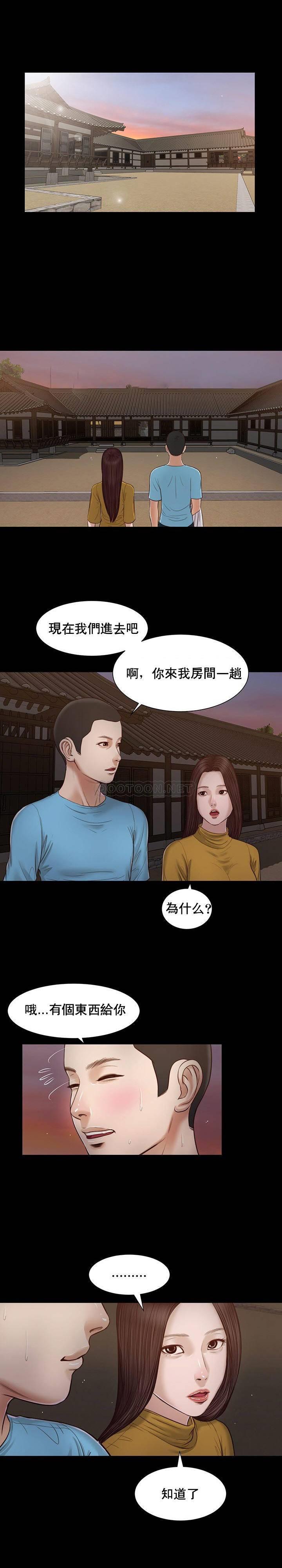 [韩国漫画] 妾（小妾） 乱伦,巨乳大奶,不伦,熟女人妻#[23P]-1