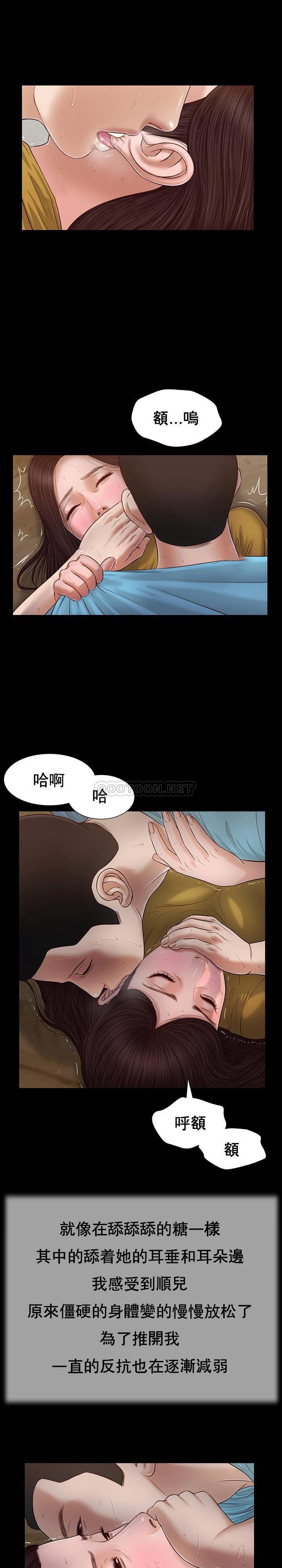 [韩国漫画] 妾（小妾） 乱伦,巨乳大奶,不伦,熟女人妻#[23P]-10
