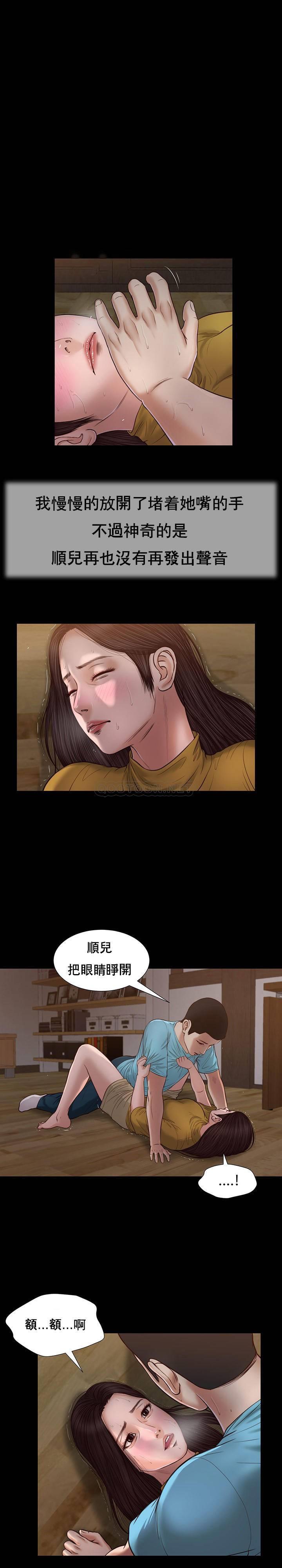 [韩国漫画] 妾（小妾） 乱伦,巨乳大奶,不伦,熟女人妻#[23P]-12