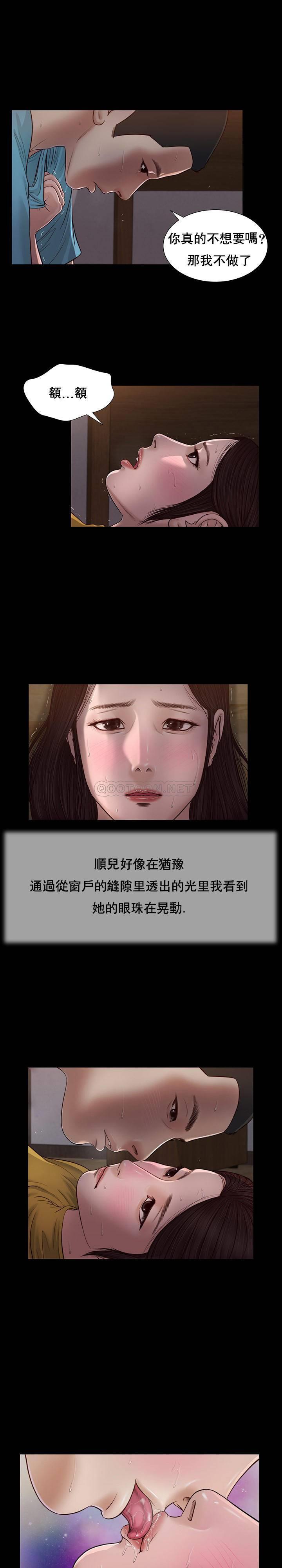 [韩国漫画] 妾（小妾） 乱伦,巨乳大奶,不伦,熟女人妻#[23P]-13