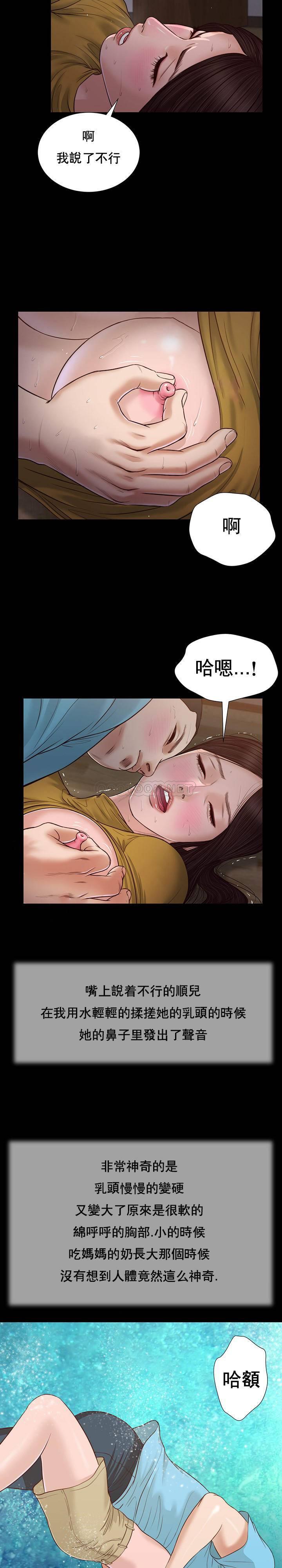 [韩国漫画] 妾（小妾） 乱伦,巨乳大奶,不伦,熟女人妻#[23P]-18