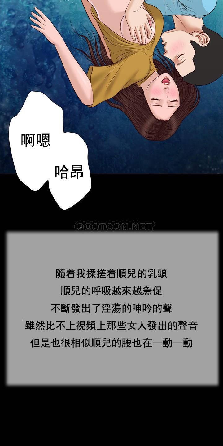 [韩国漫画] 妾（小妾） 乱伦,巨乳大奶,不伦,熟女人妻#[23P]-19