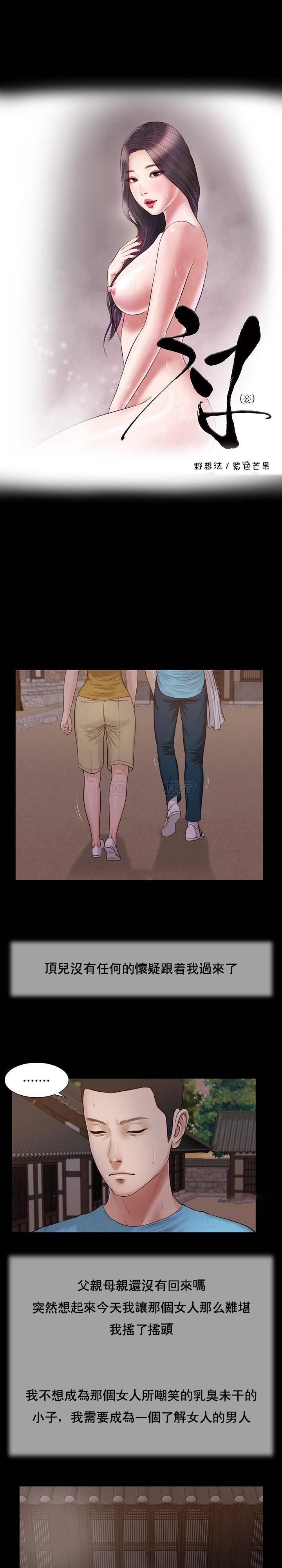 [韩国漫画] 妾（小妾） 乱伦,巨乳大奶,不伦,熟女人妻#[23P]-2