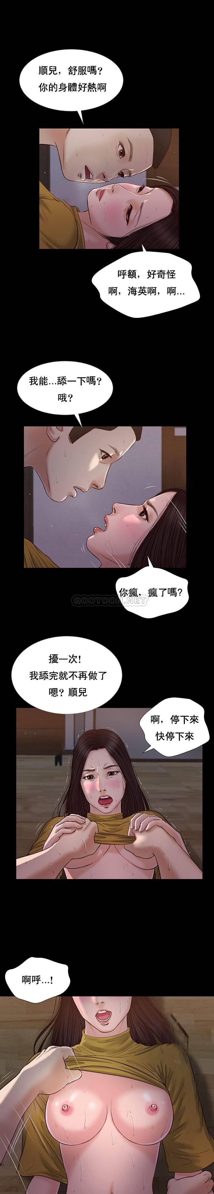 [韩国漫画] 妾（小妾） 乱伦,巨乳大奶,不伦,熟女人妻#[23P]-20