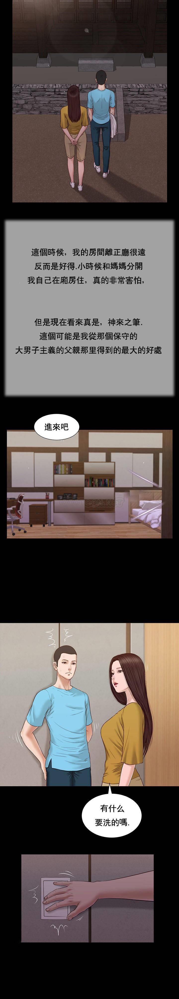 [韩国漫画] 妾（小妾） 乱伦,巨乳大奶,不伦,熟女人妻#[23P]-3