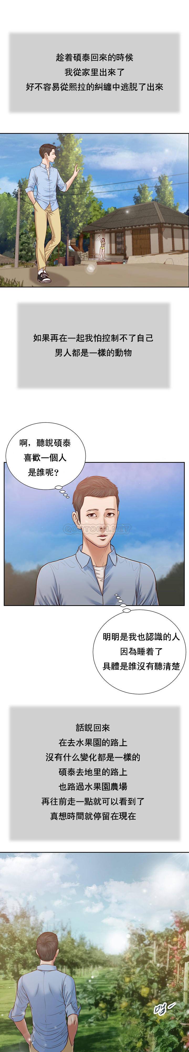 [韩国漫画] 妾（小妾） 乱伦,巨乳大奶,不伦,熟女人妻#[22P]-1