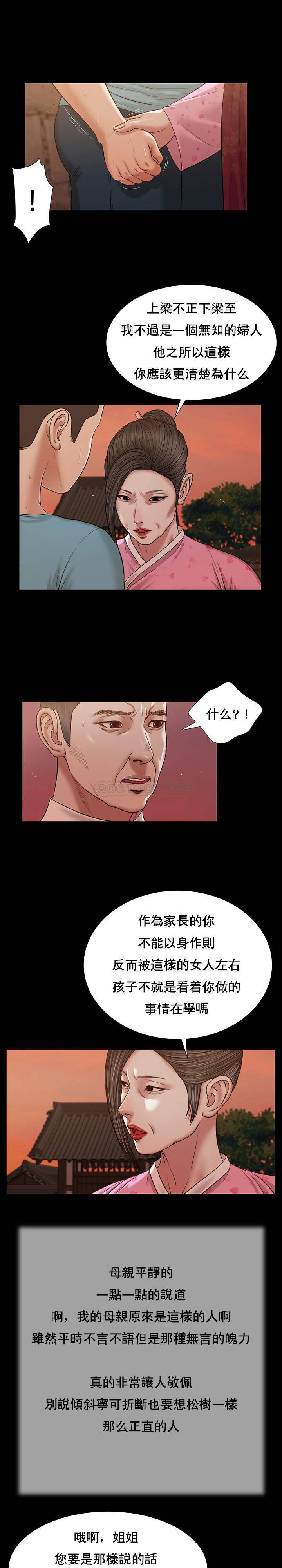 [韩国漫画] 妾（小妾） 乱伦,巨乳大奶,不伦,熟女人妻#[22P]-16