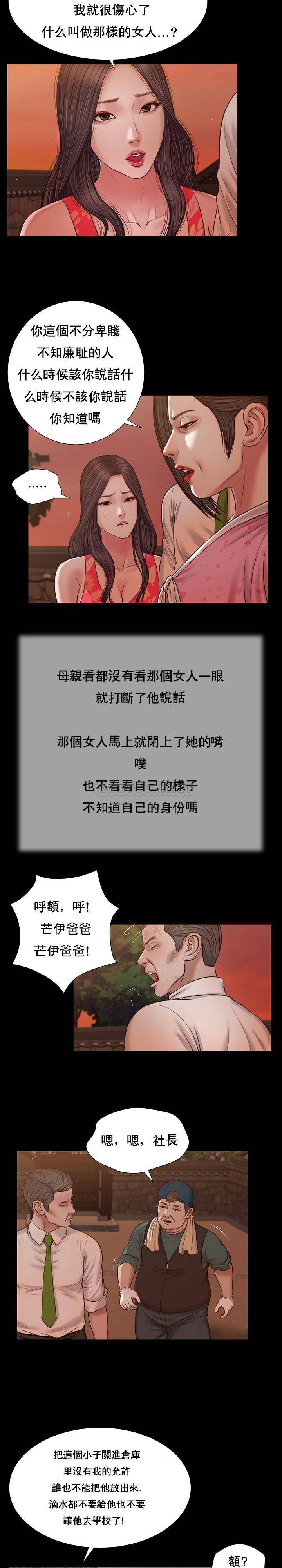 [韩国漫画] 妾（小妾） 乱伦,巨乳大奶,不伦,熟女人妻#[22P]-17