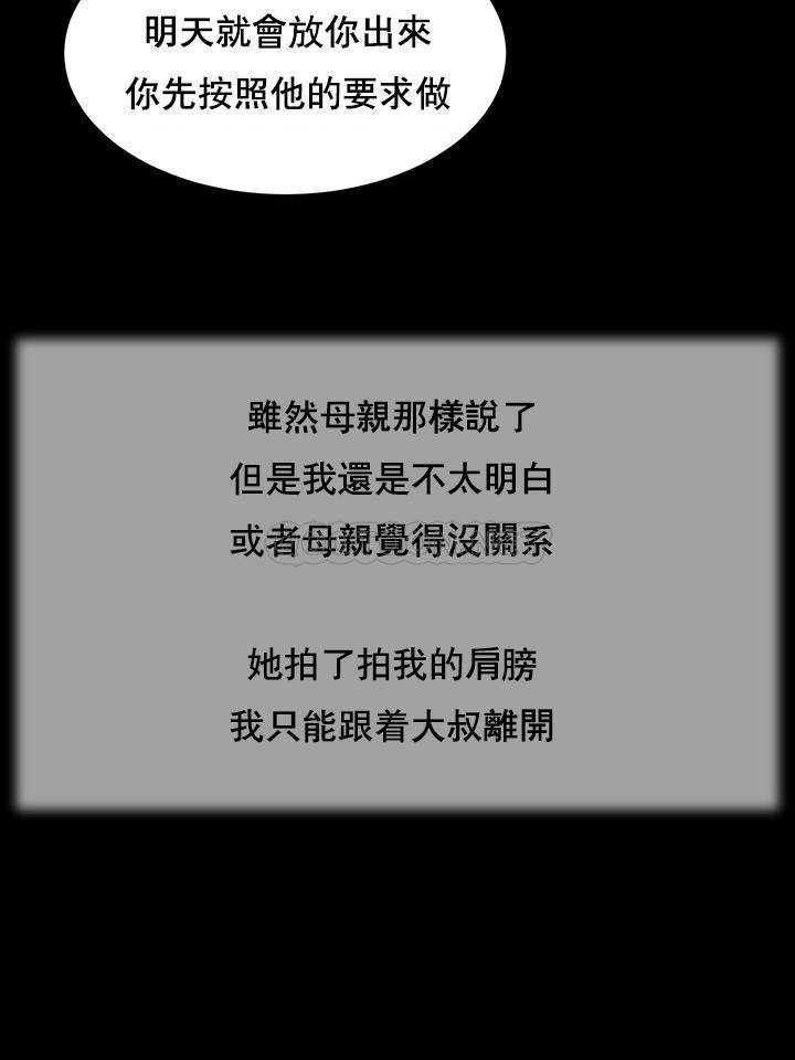 [韩国漫画] 妾（小妾） 乱伦,巨乳大奶,不伦,熟女人妻#[22P]-19