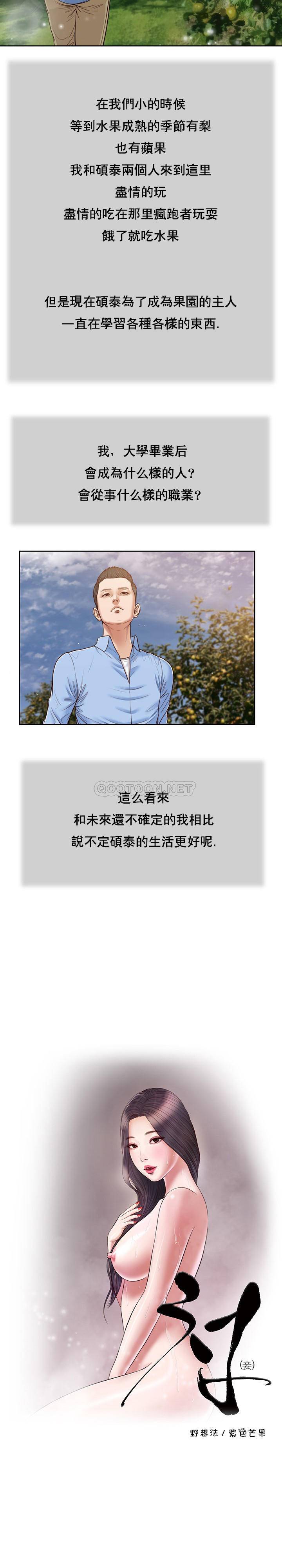 [韩国漫画] 妾（小妾） 乱伦,巨乳大奶,不伦,熟女人妻#[22P]-2