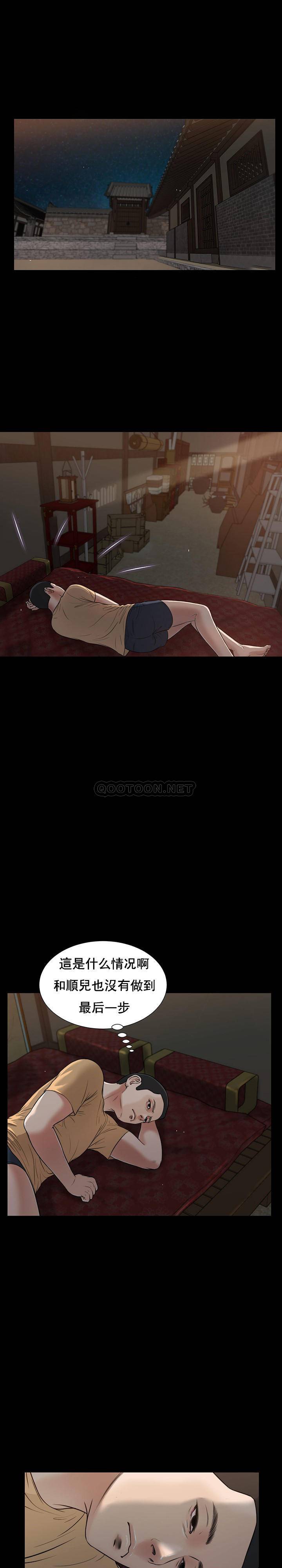 [韩国漫画] 妾（小妾） 乱伦,巨乳大奶,不伦,熟女人妻#[22P]-20