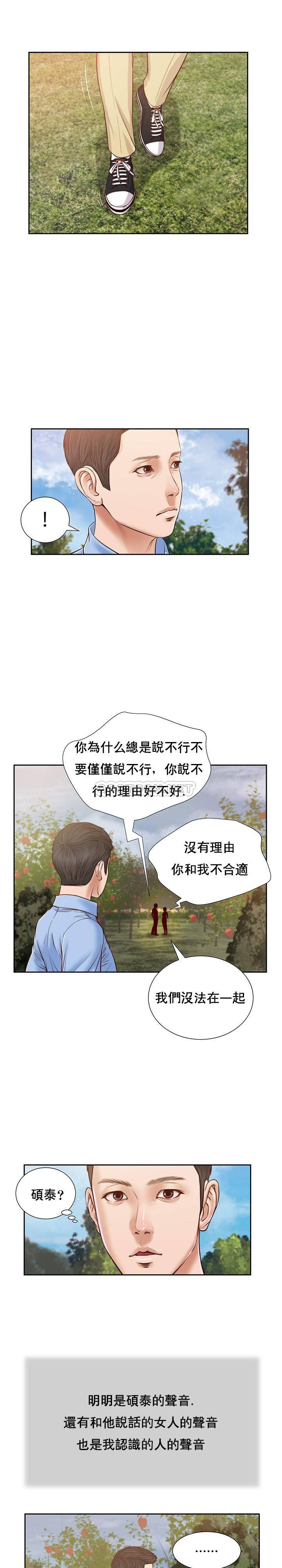[韩国漫画] 妾（小妾） 乱伦,巨乳大奶,不伦,熟女人妻#[22P]-3