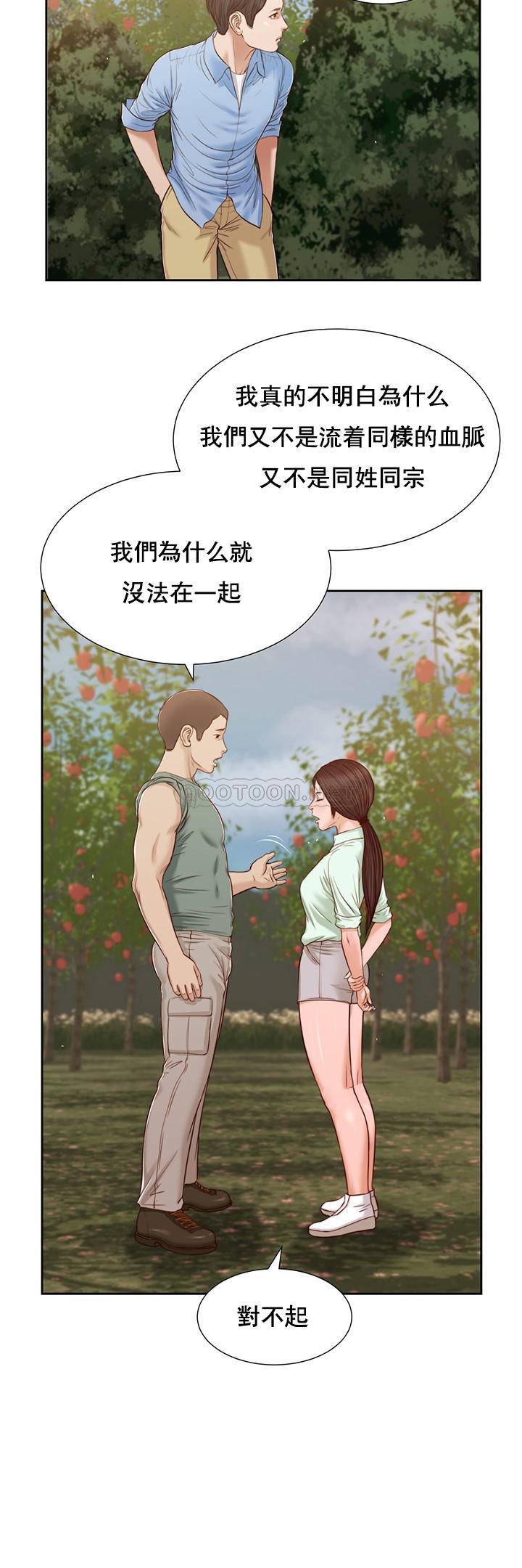 [韩国漫画] 妾（小妾） 乱伦,巨乳大奶,不伦,熟女人妻#[22P]-4