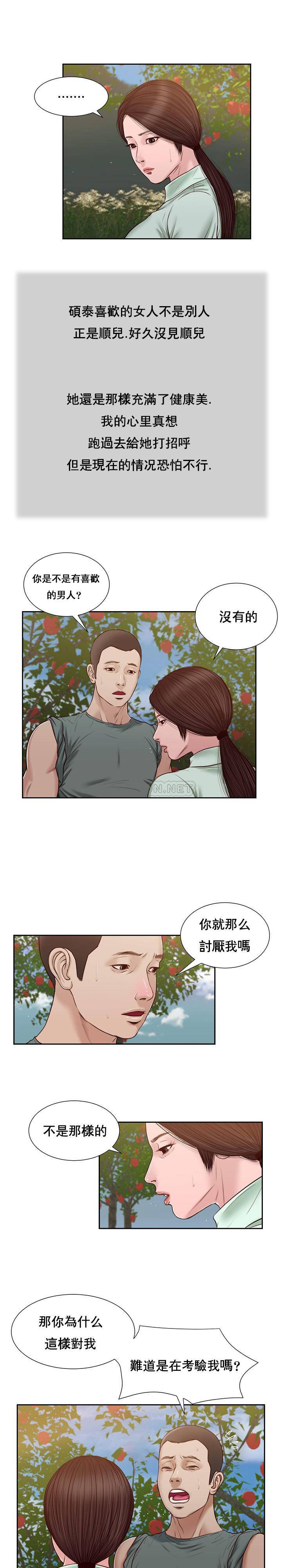 [韩国漫画] 妾（小妾） 乱伦,巨乳大奶,不伦,熟女人妻#[22P]-5