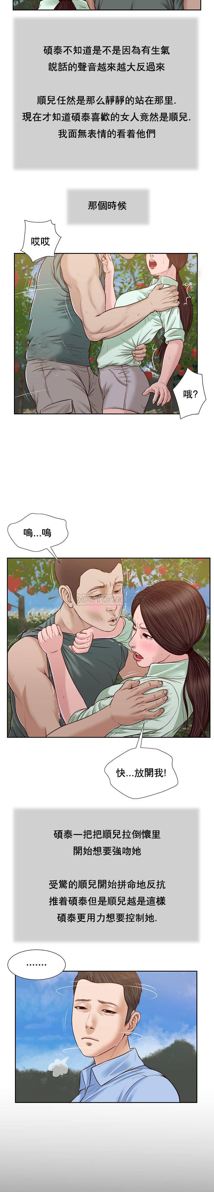 [韩国漫画] 妾（小妾） 乱伦,巨乳大奶,不伦,熟女人妻#[22P]-6