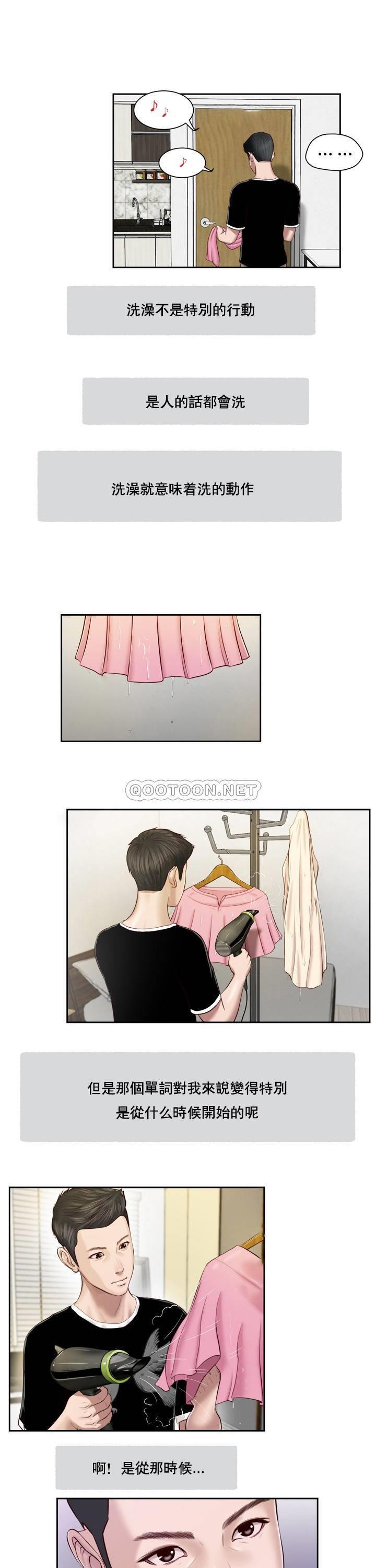 [韩国漫画] 妾（小妾） 乱伦,巨乳大奶,不伦,熟女人妻#[25P]-13