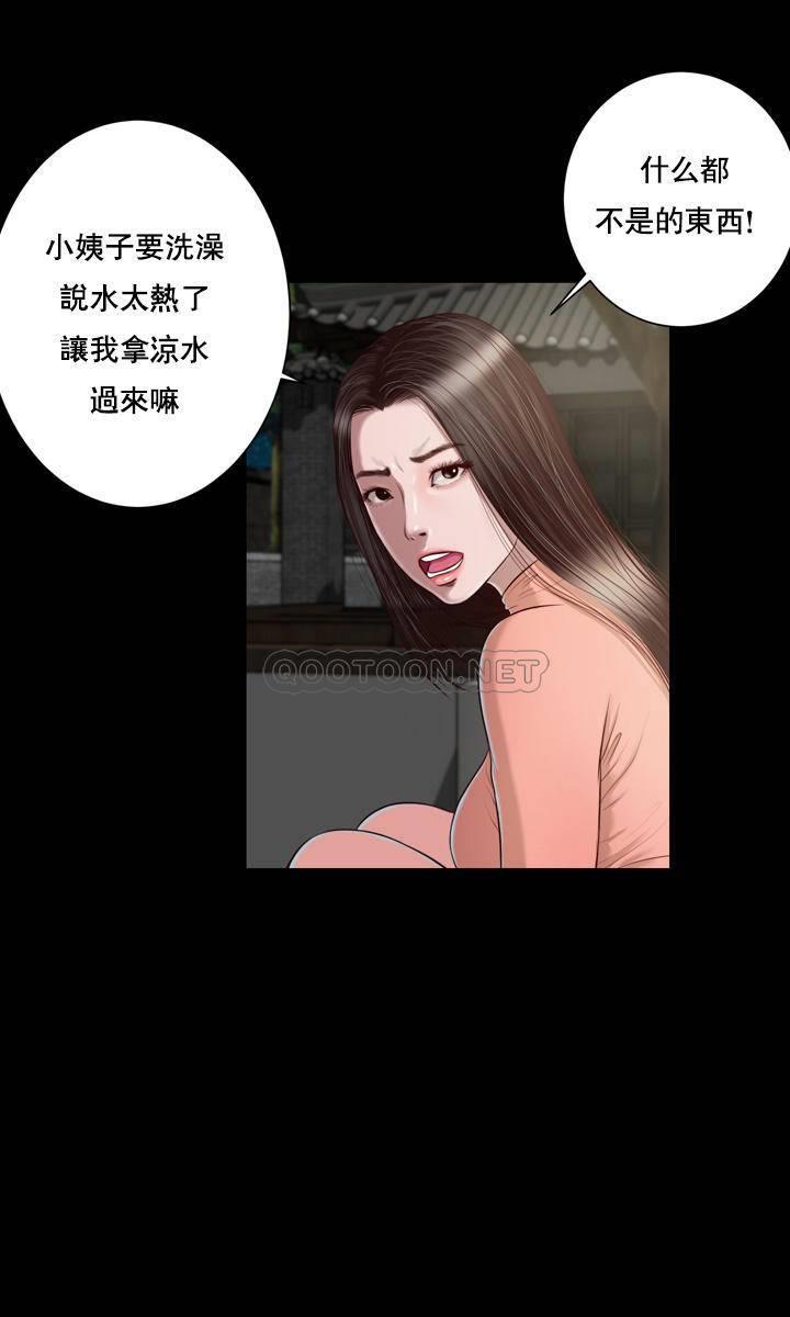 [韩国漫画] 妾（小妾） 乱伦,巨乳大奶,不伦,熟女人妻#[25P]-15