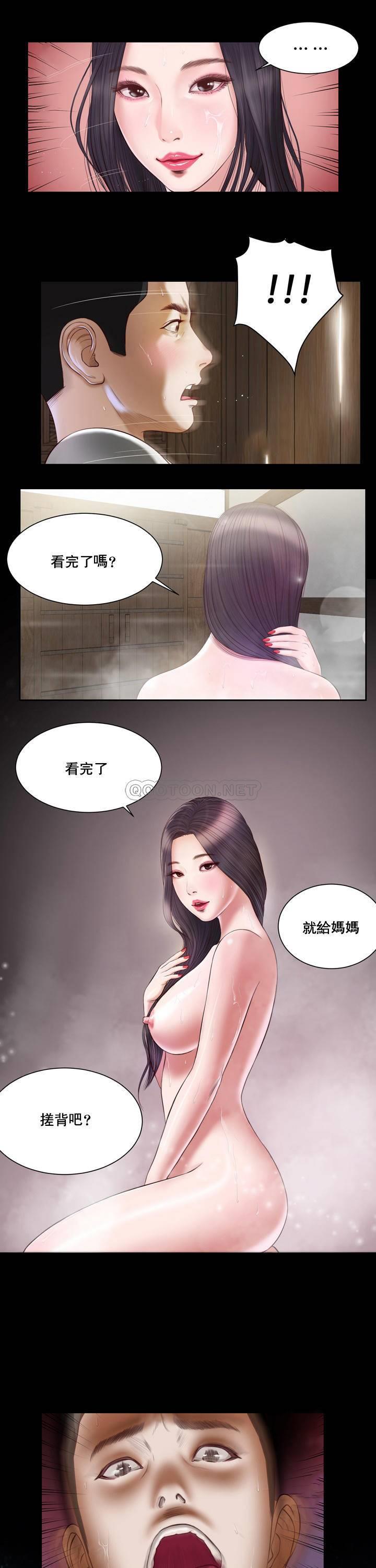 [韩国漫画] 妾（小妾） 乱伦,巨乳大奶,不伦,熟女人妻#[25P]-23