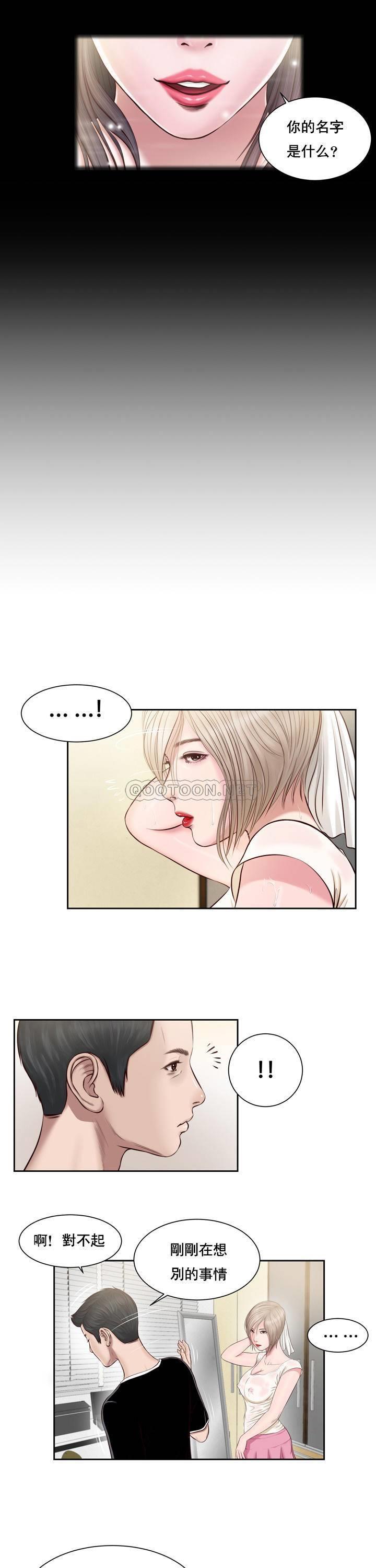 [韩国漫画] 妾（小妾） 乱伦,巨乳大奶,不伦,熟女人妻#[25P]-5