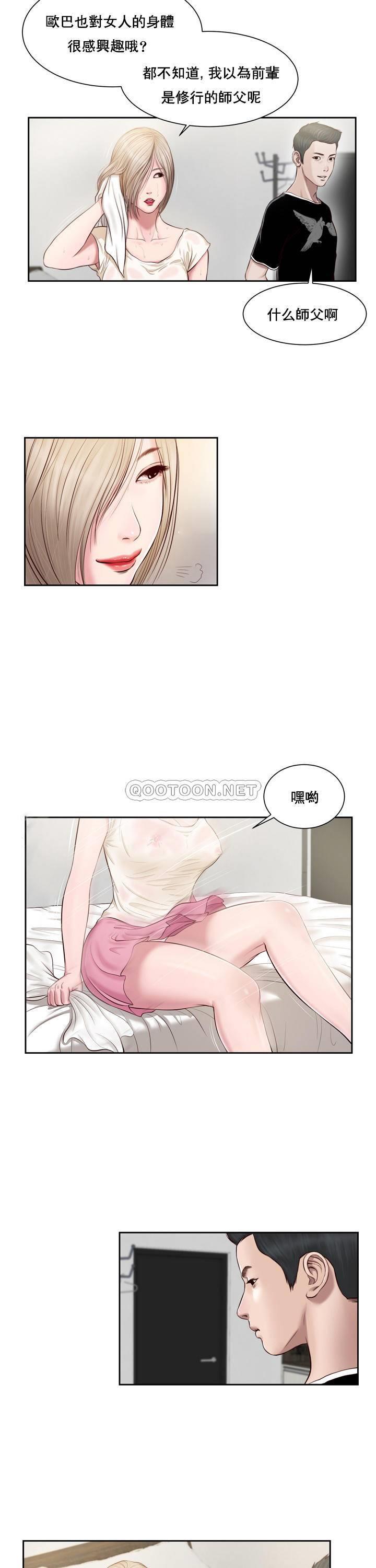 [韩国漫画] 妾（小妾） 乱伦,巨乳大奶,不伦,熟女人妻#[25P]-6