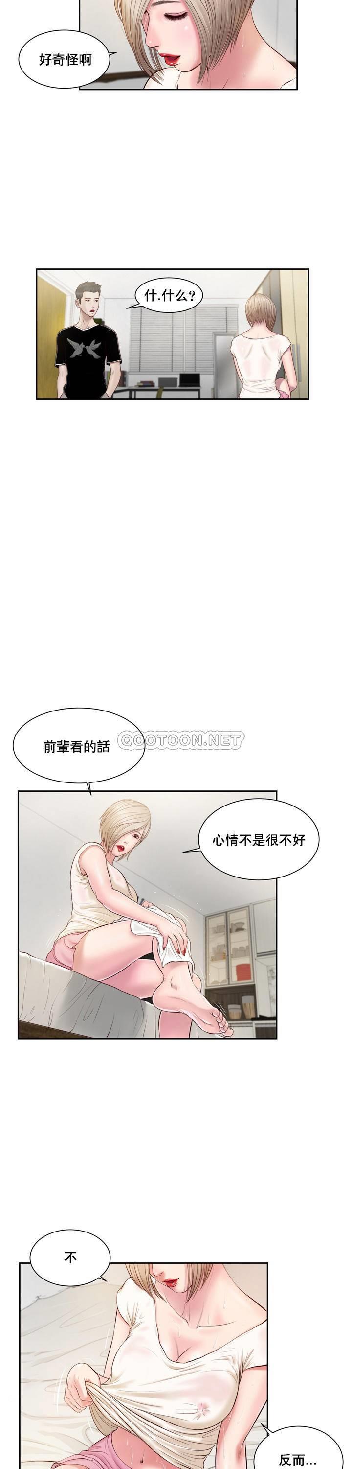 [韩国漫画] 妾（小妾） 乱伦,巨乳大奶,不伦,熟女人妻#[25P]-9