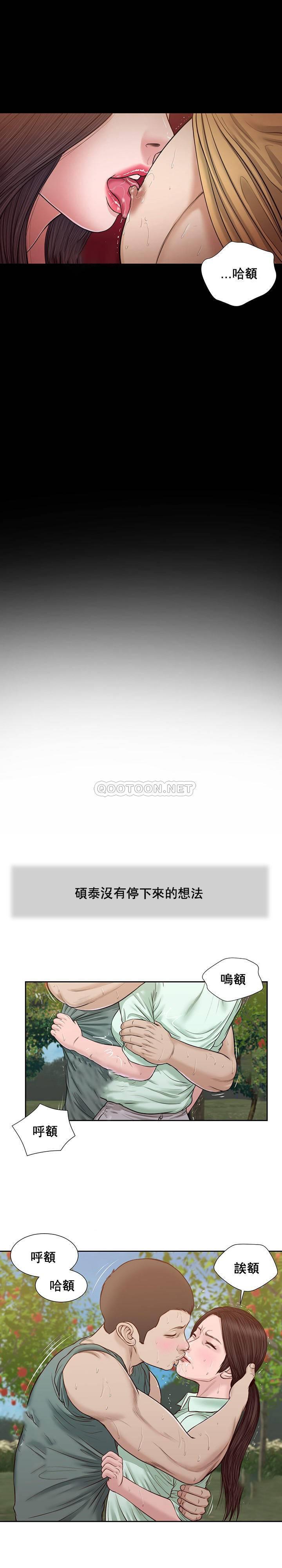 [韩国漫画] 妾（小妾） 乱伦,巨乳大奶,不伦,熟女人妻#[20P]-13