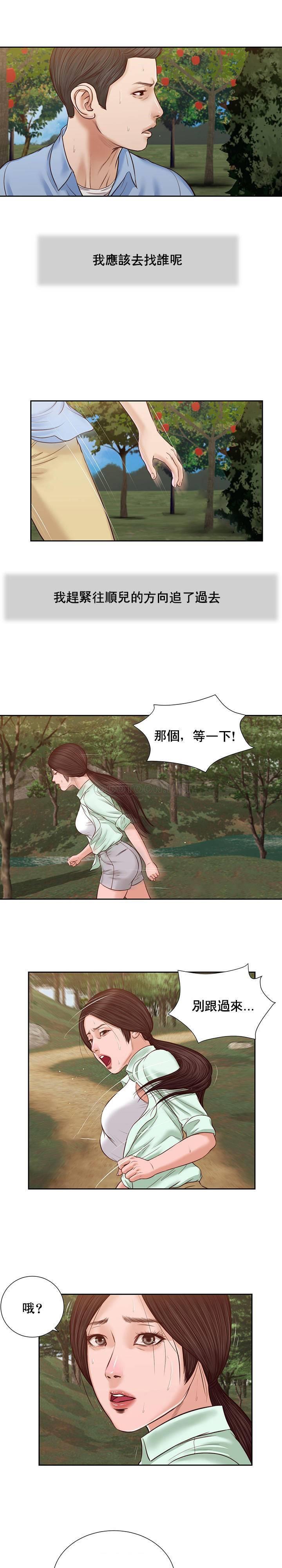 [韩国漫画] 妾（小妾） 乱伦,巨乳大奶,不伦,熟女人妻#[20P]-18